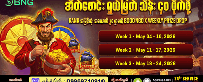 အကြီးမားဆုံး ဂျက်ပေါ့ဆုများ